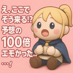 夕焼けの中でキャラクターが静かに微笑むアニメ風ぬいぐるみイラスト。 タイトル「最後にひとつだけお願いしてもよろしいでしょうか」が中央に配置され、 優しさと切なさが混ざった雰囲気のアイキャッチ画像。
